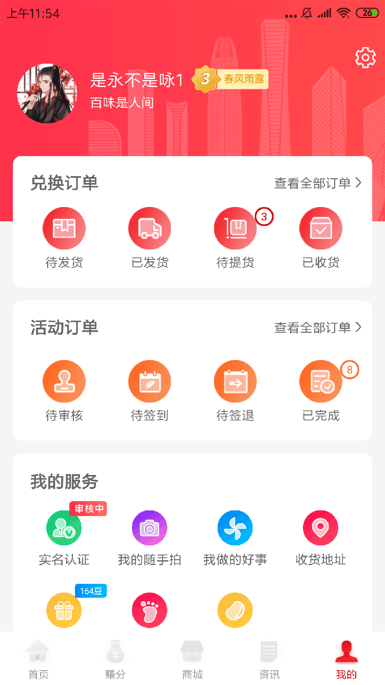 我爱泉城