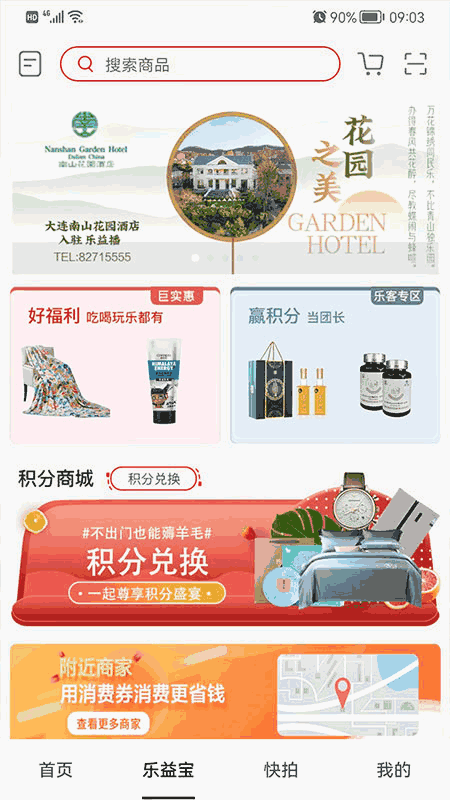 乐益播