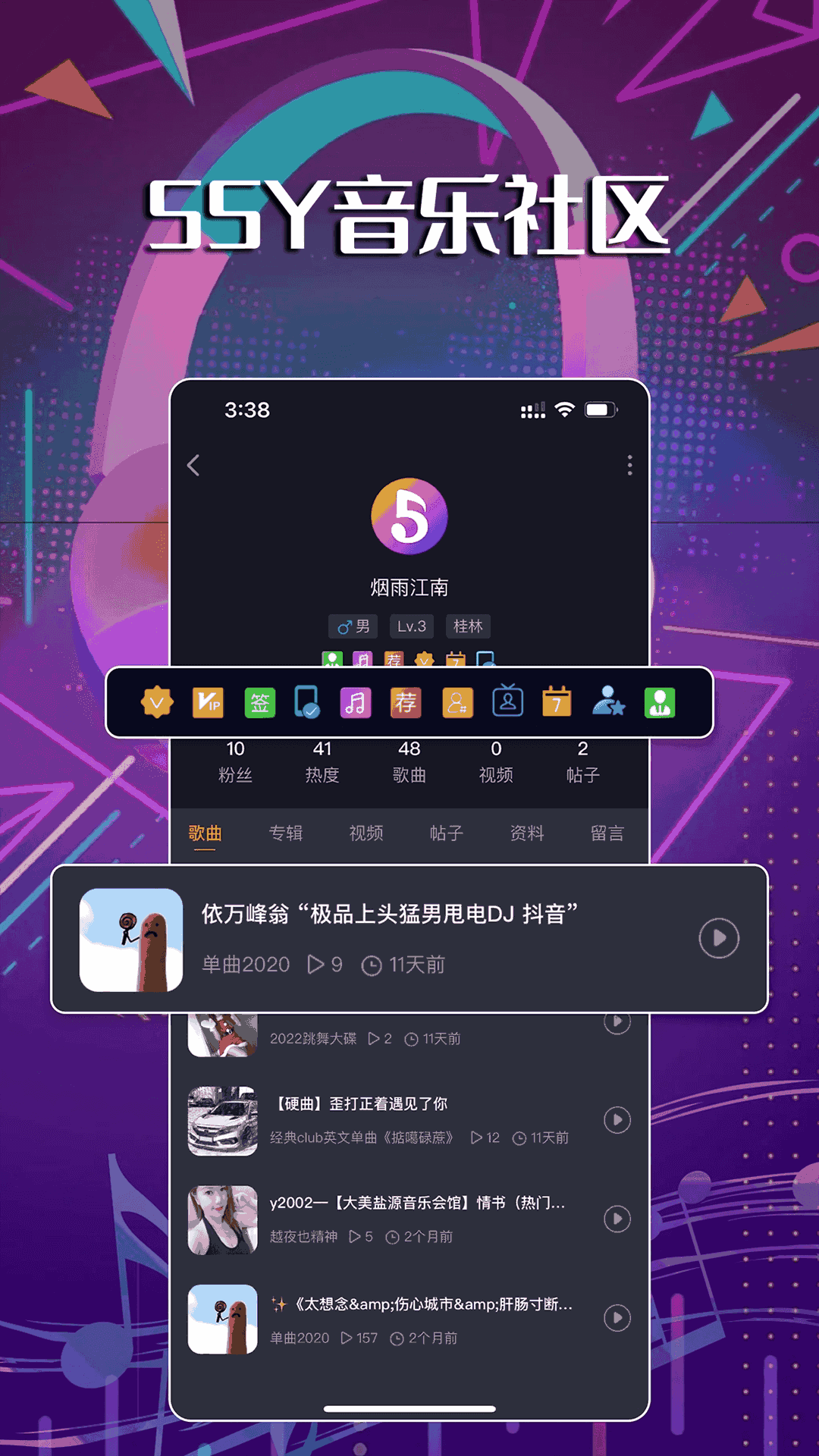 55Y音乐社区