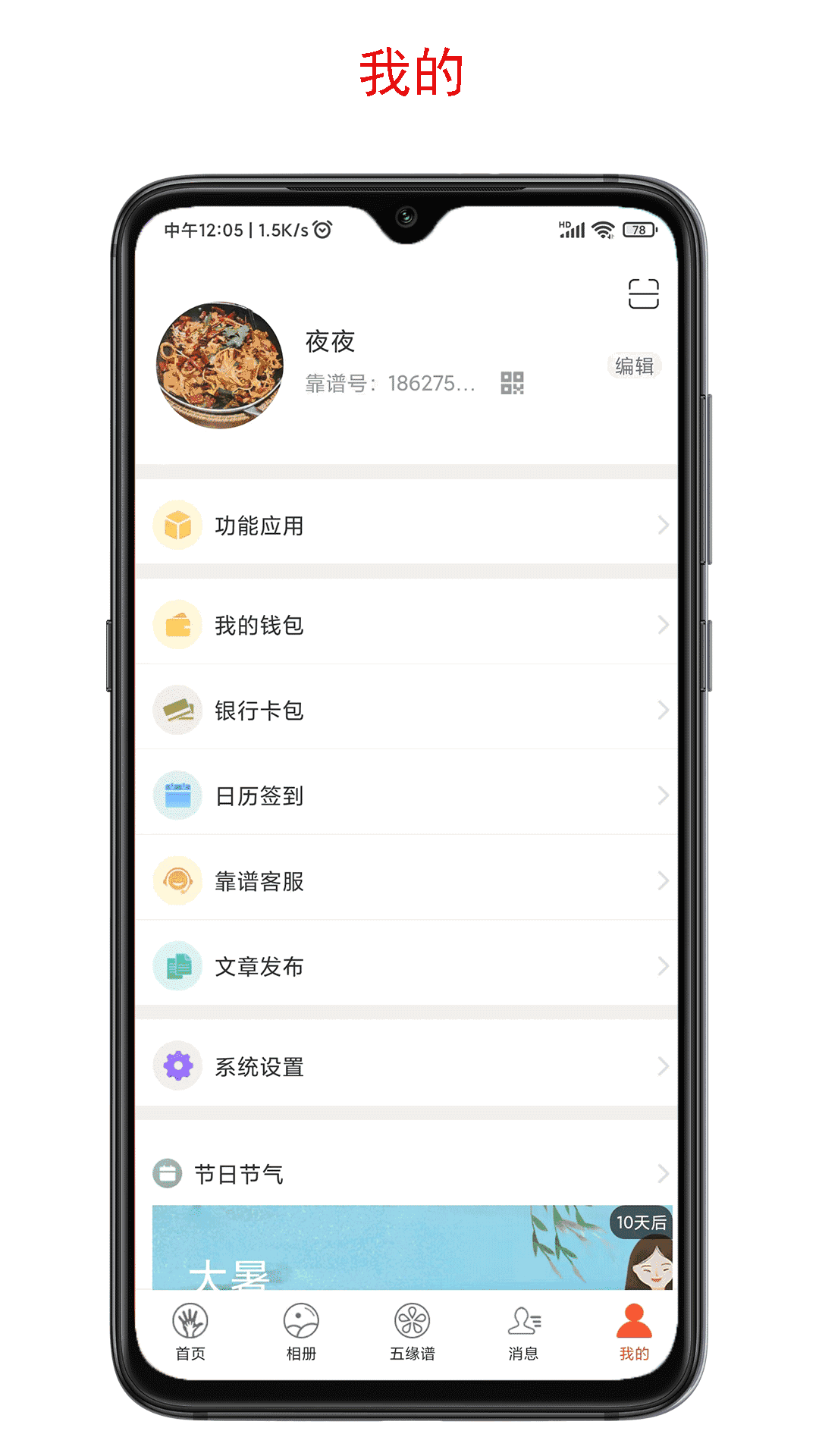 靠谱e家