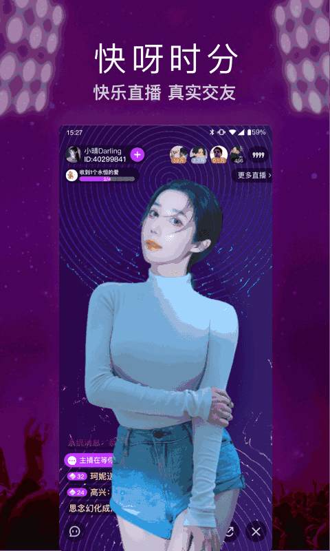 快呀直播