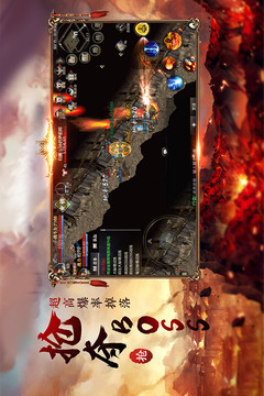 传奇无双移动版