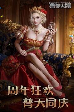 列王的纷争:西部大陆