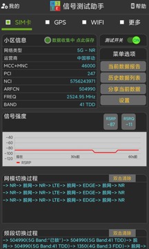 信号测试助手