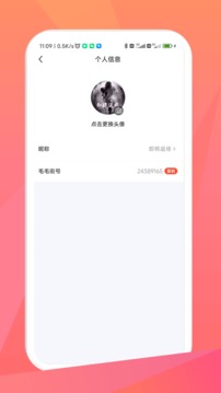 毛毛街