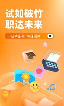 行政执法资格考试聚题库