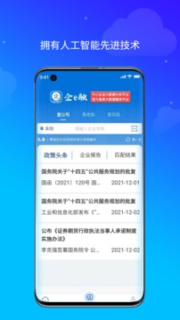 企e融