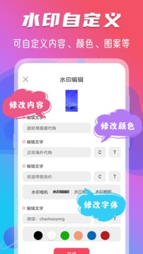 修图