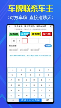 车牌侠