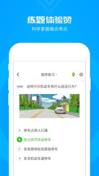 元贝驾考科目一