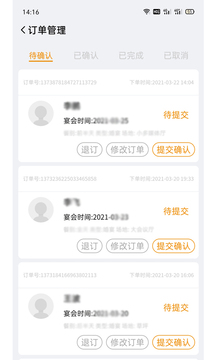 有请宴会管理