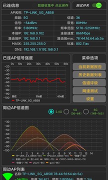 信号测试助手