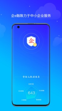 企e融