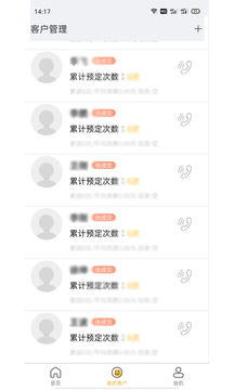 有请宴会管理