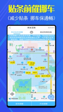 车牌侠