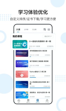 深蓝学院