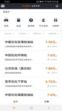易至车主