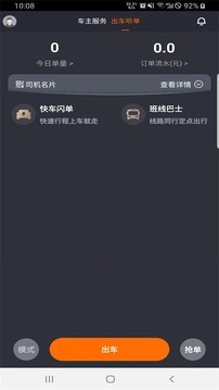 易至车主