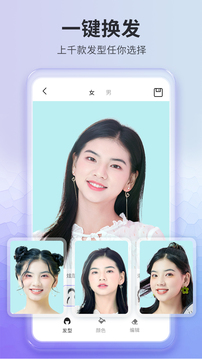 发型模拟
