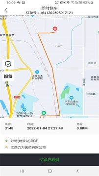 易至车主