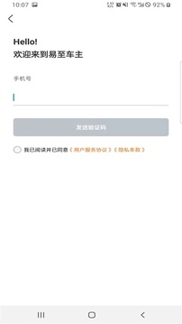易至车主