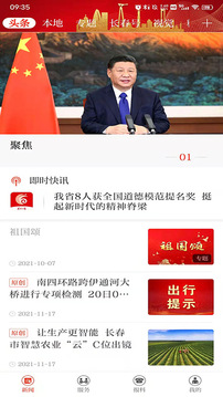 长春+
