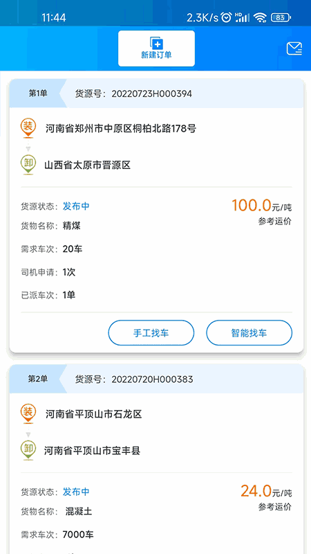 百邦智运