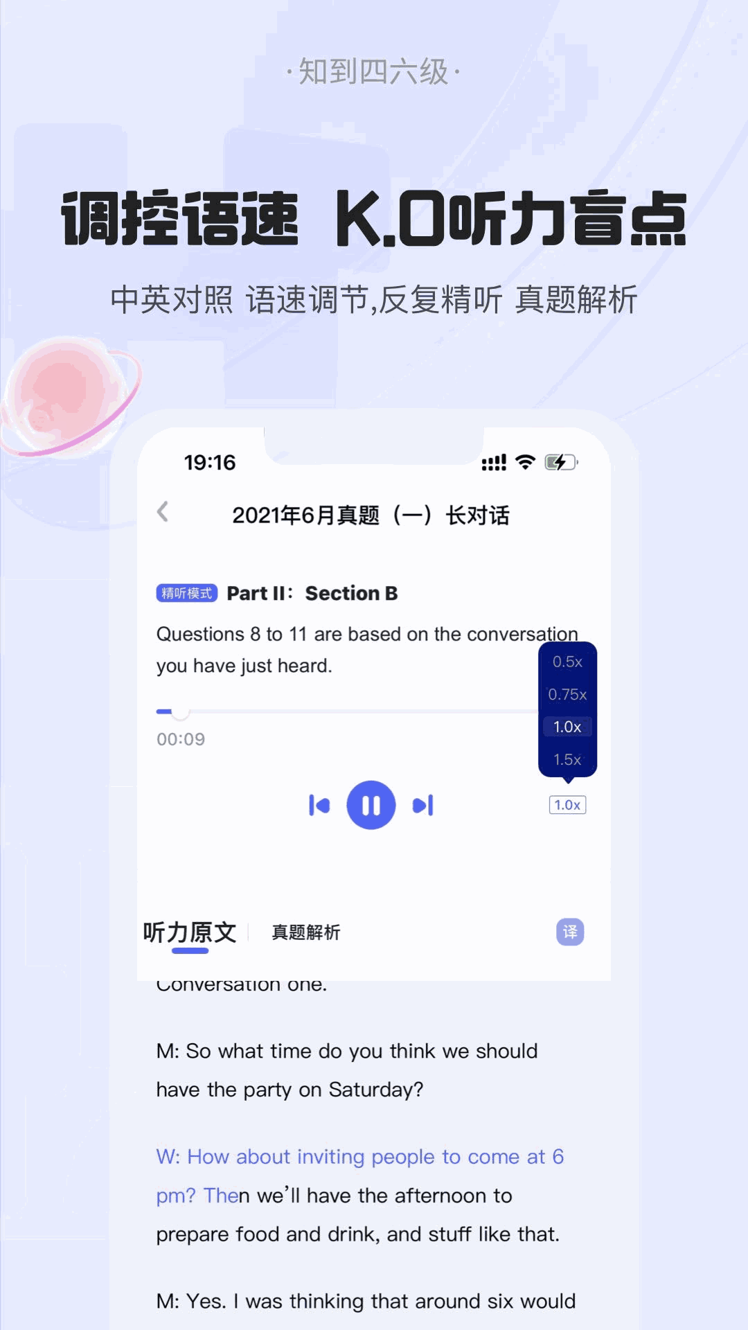 知到四六级