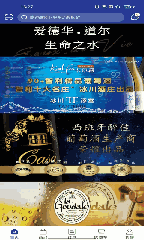 吉酒荟