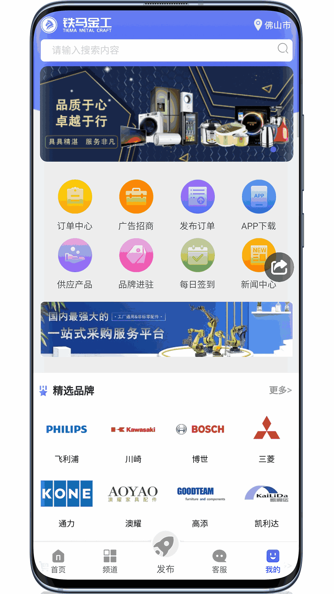 铁马金工
