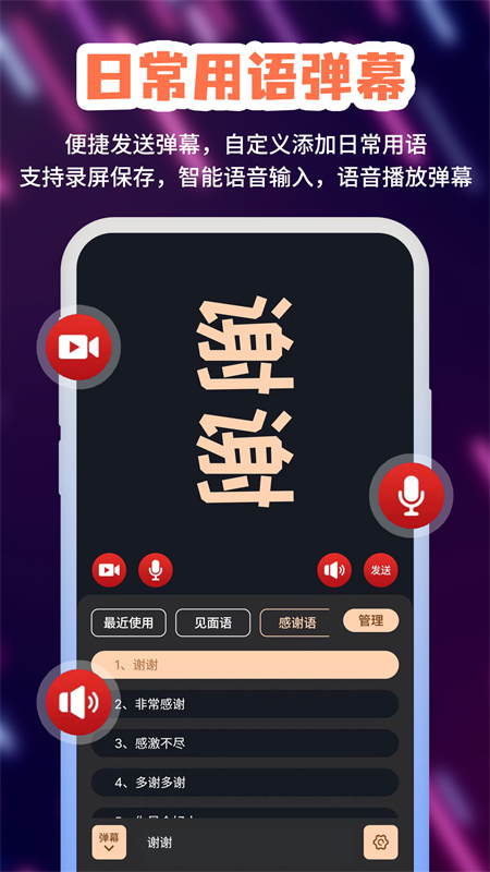 手持LED弹幕