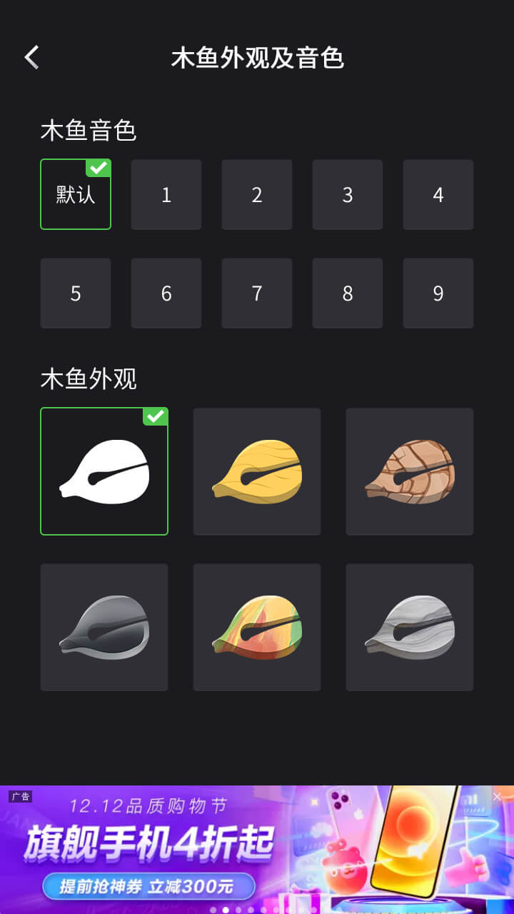 木鱼
