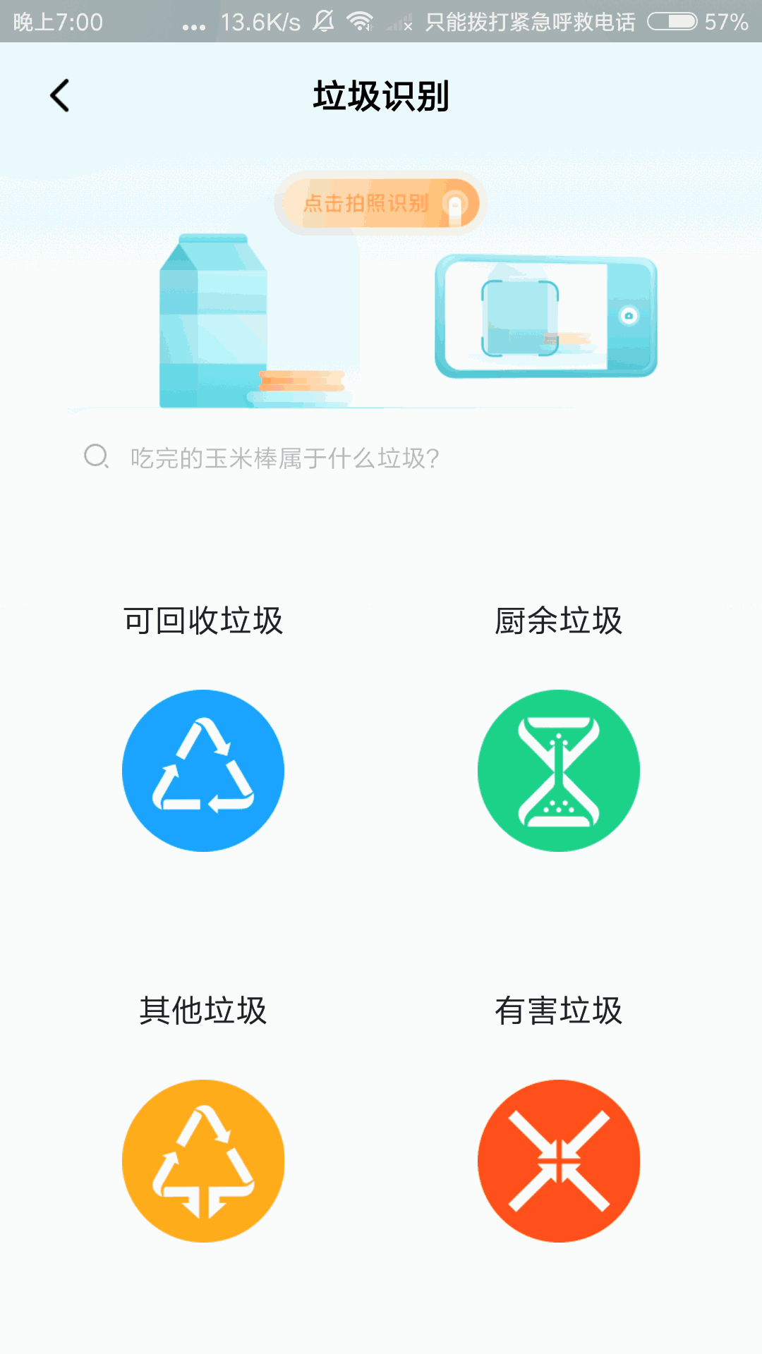 分类之家