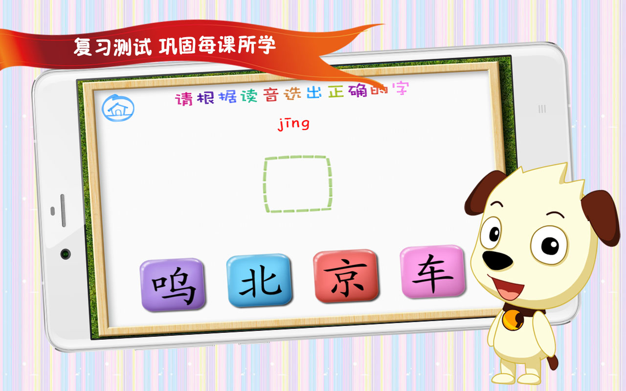 哈利学前班四五快读2