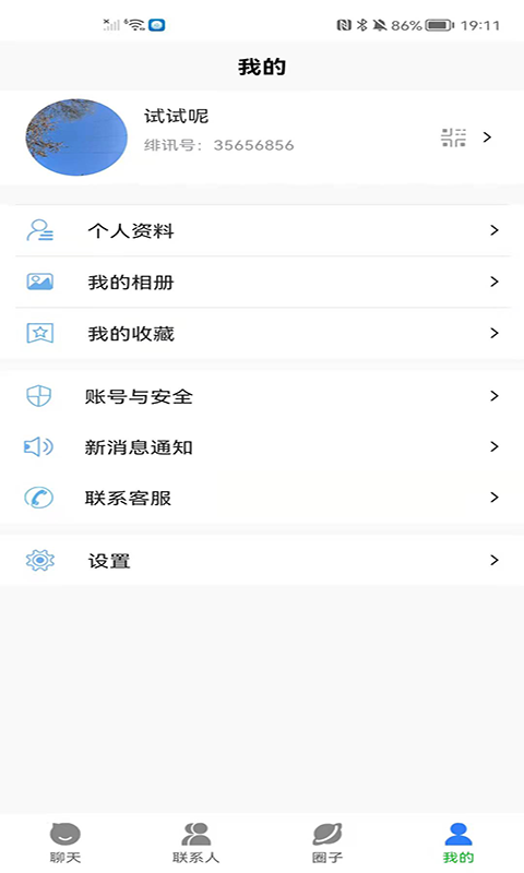 绯讯