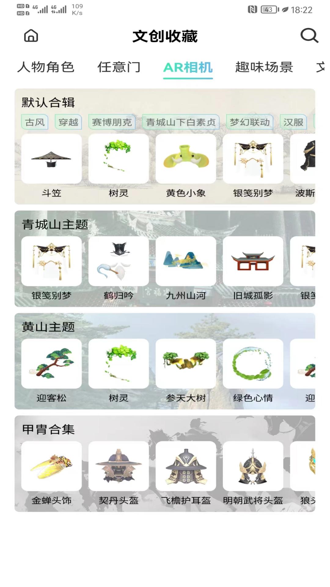 云游华夏