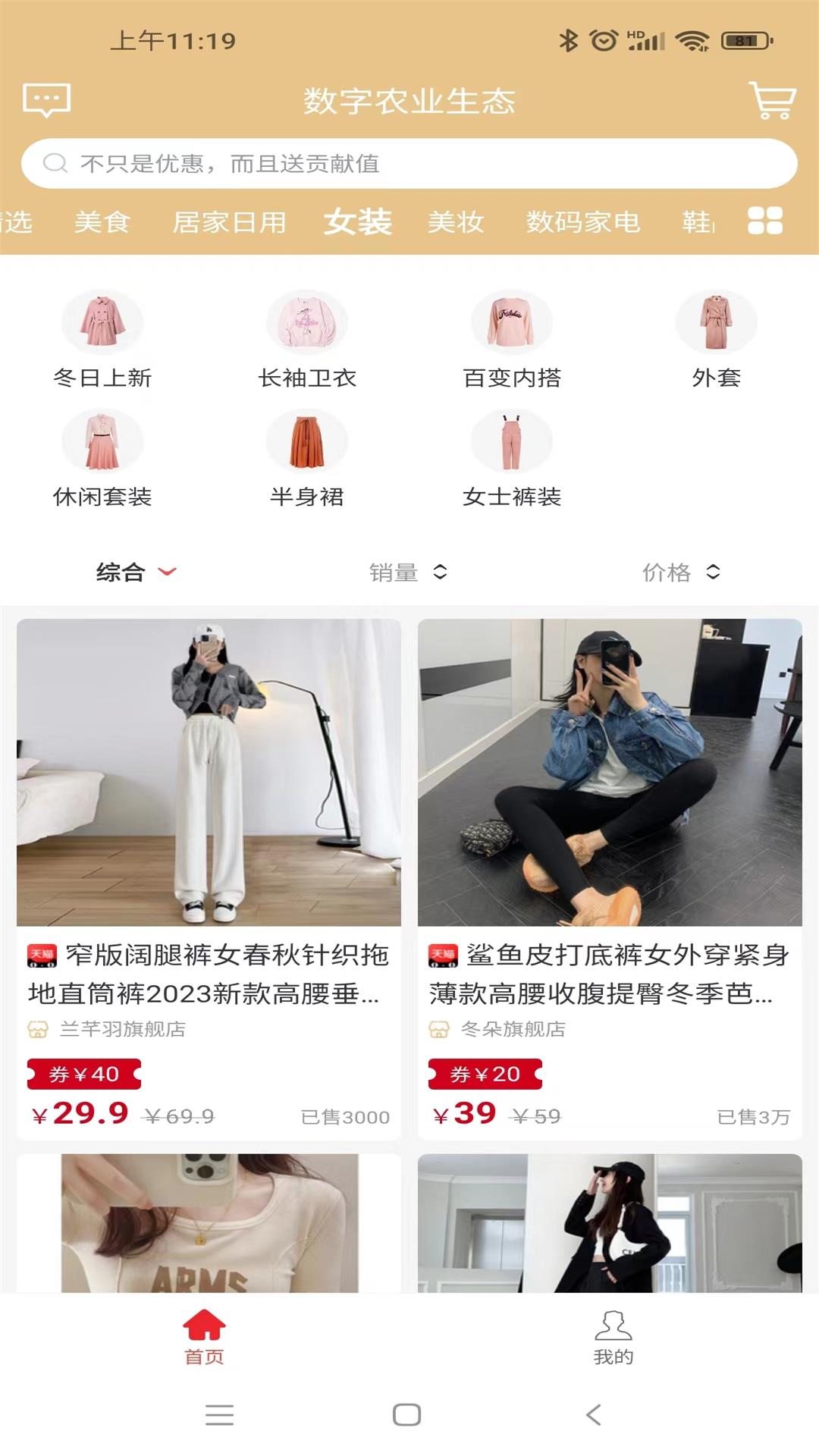 数字农业