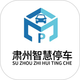 肃州智慧停车
