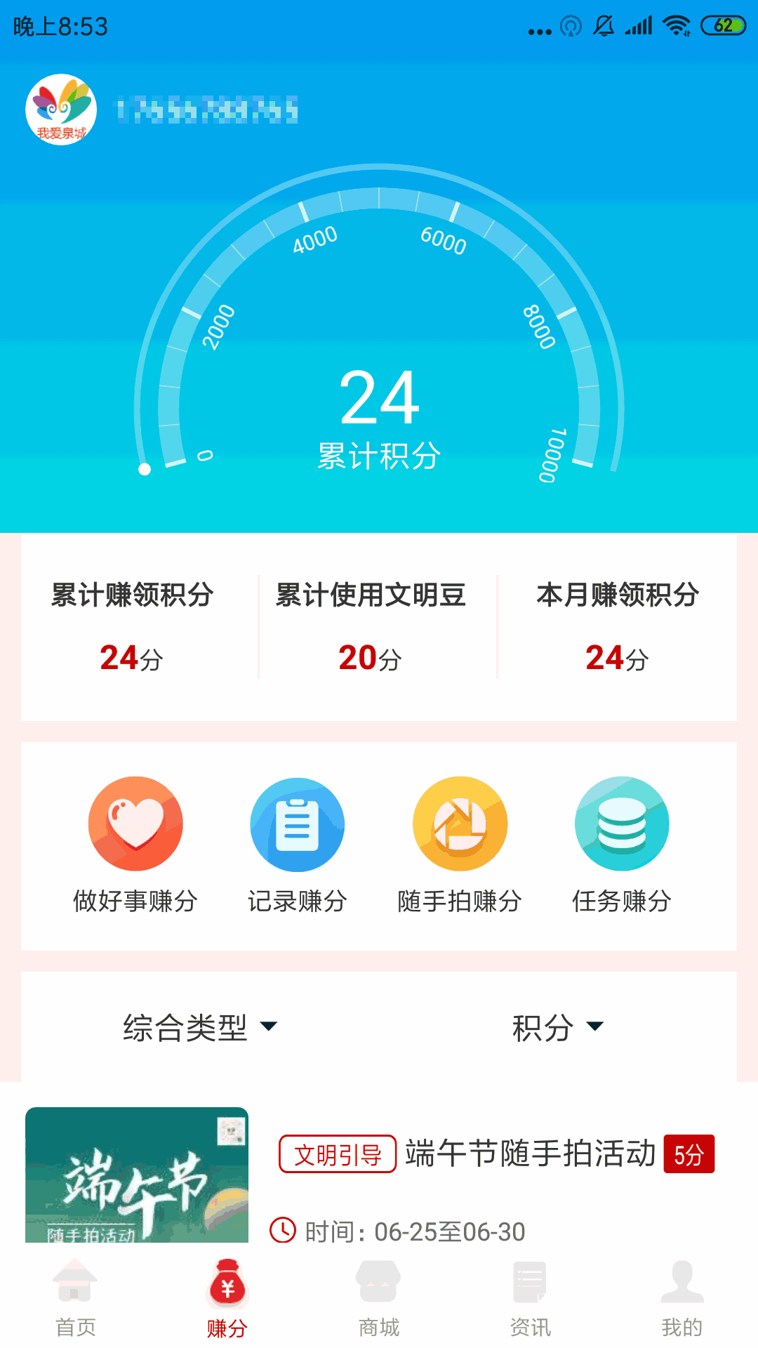 我爱泉城