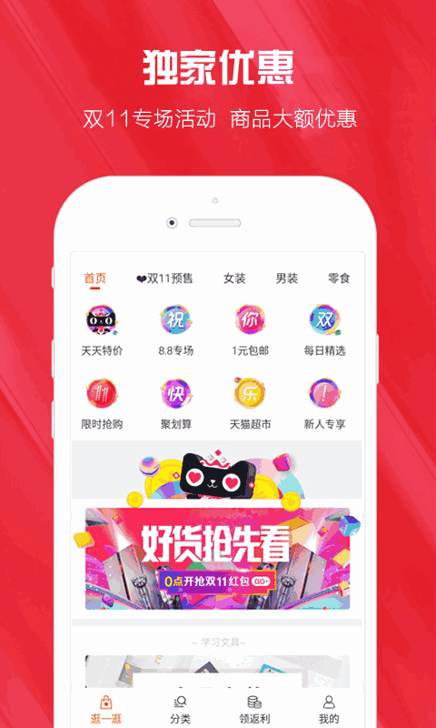 拉风省钱