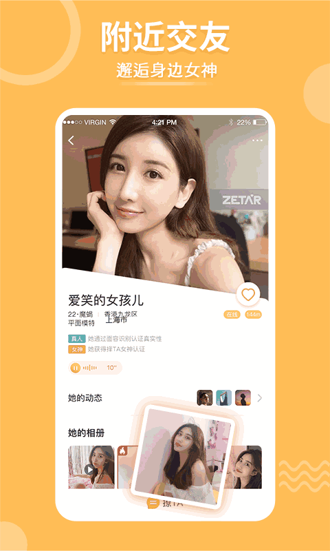 择TA