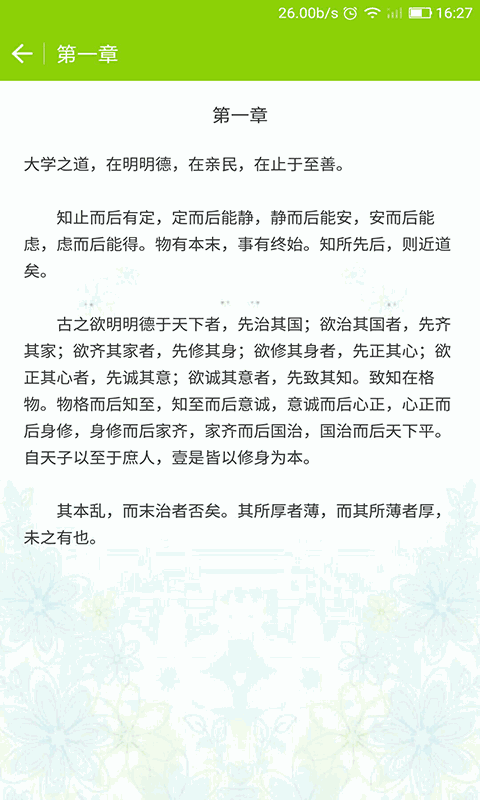 儿童故事大全