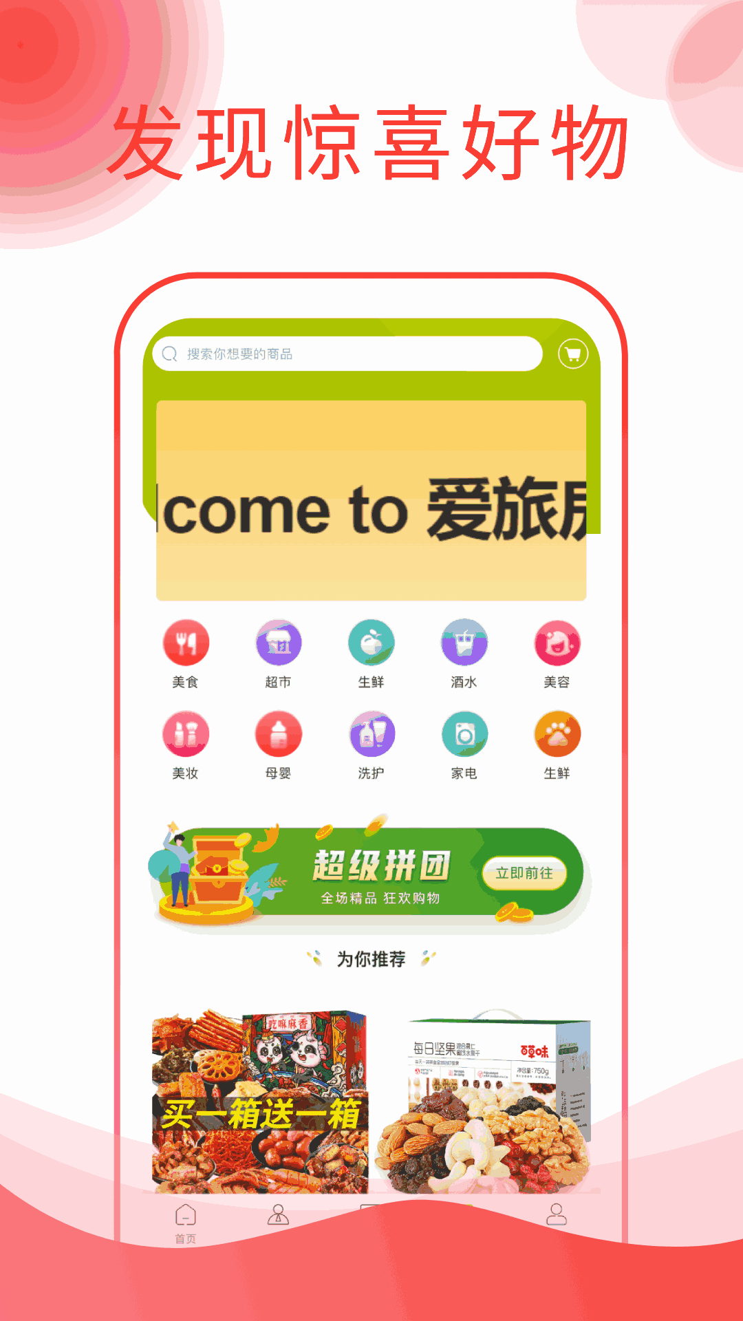 爱旅房车