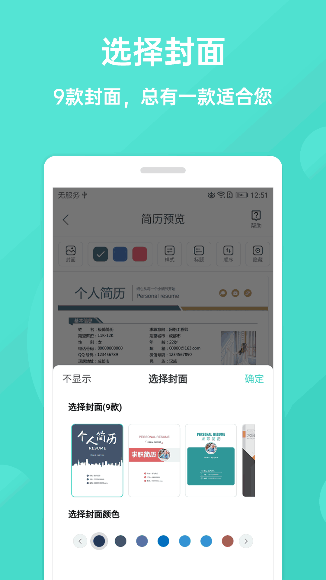 极简简历
