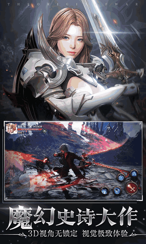 起源战纪:魔幻RPG传奇手游