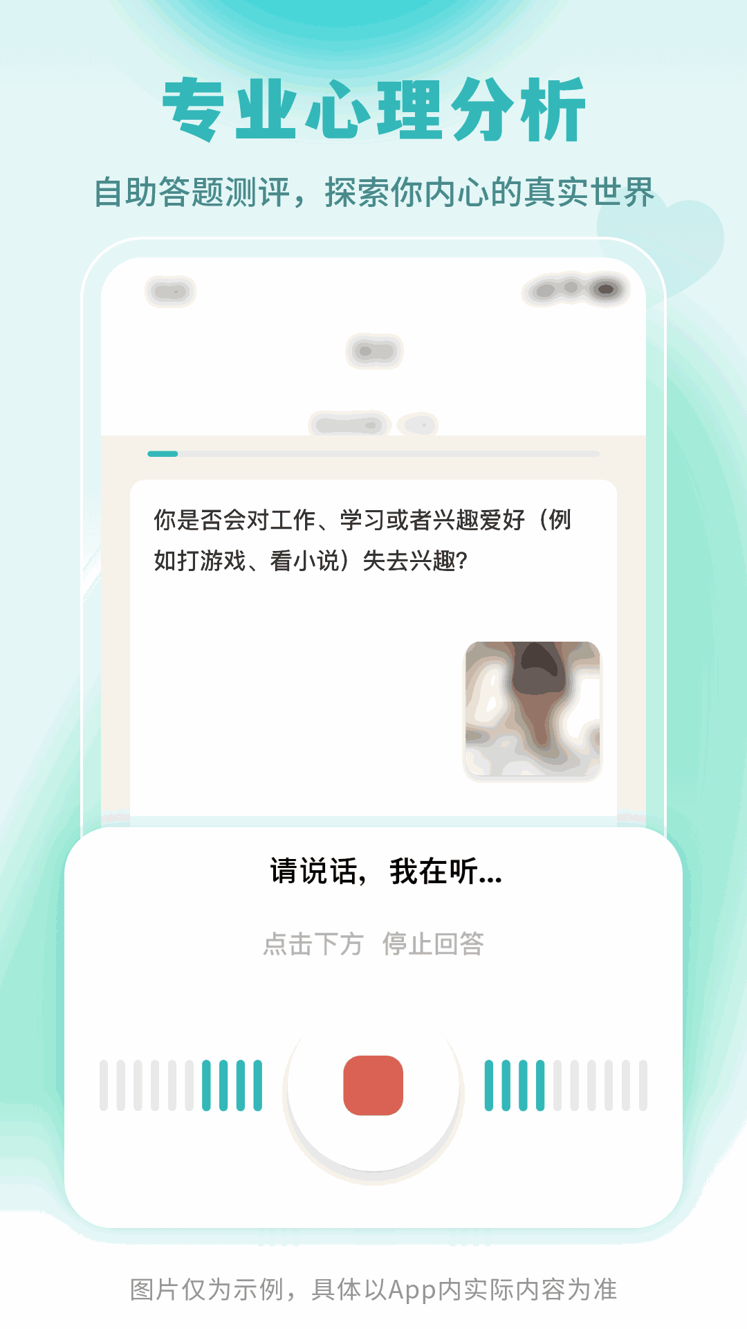 云愈心理