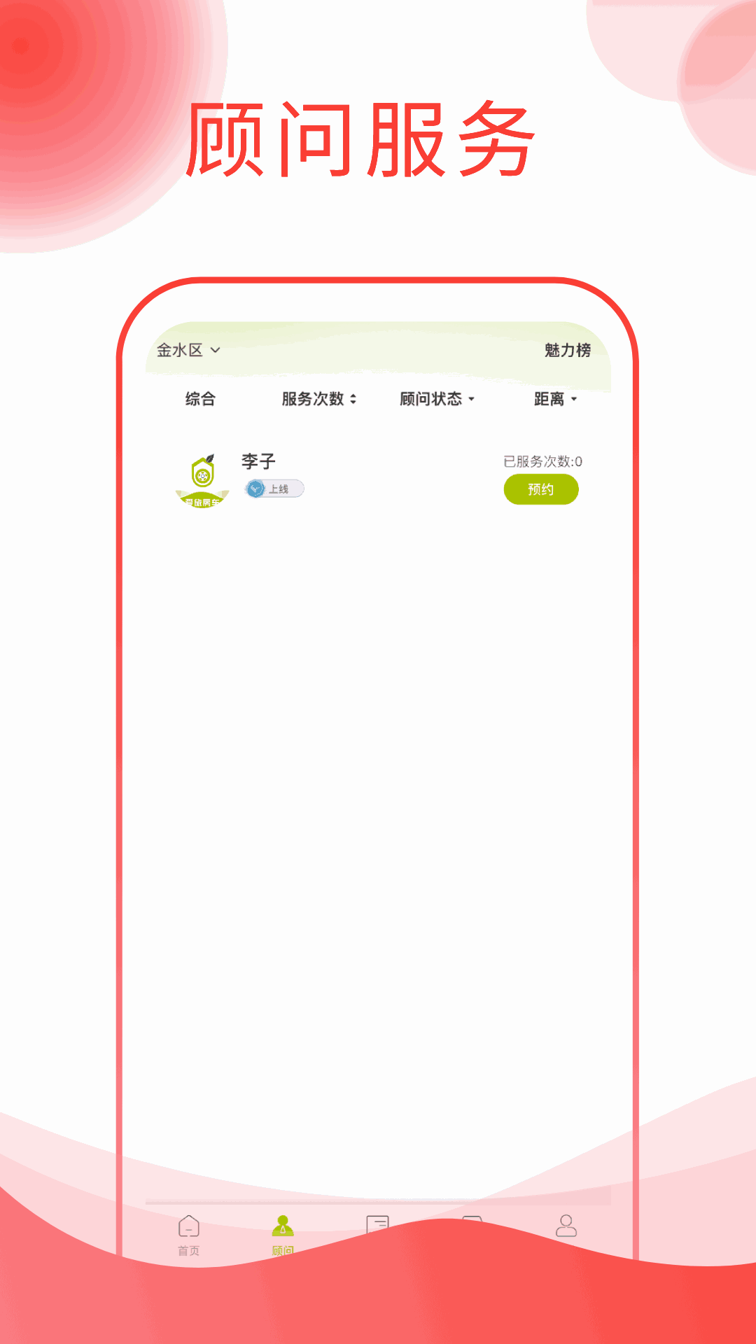 爱旅房车