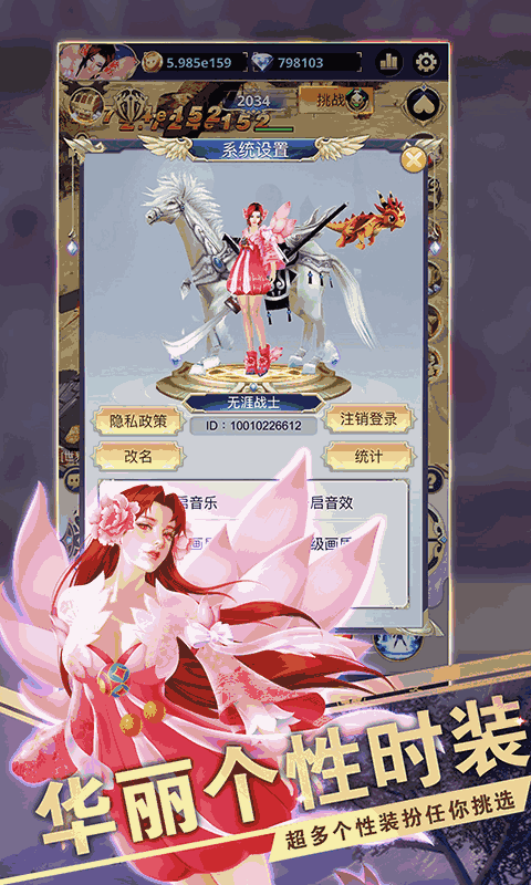 远征之门
