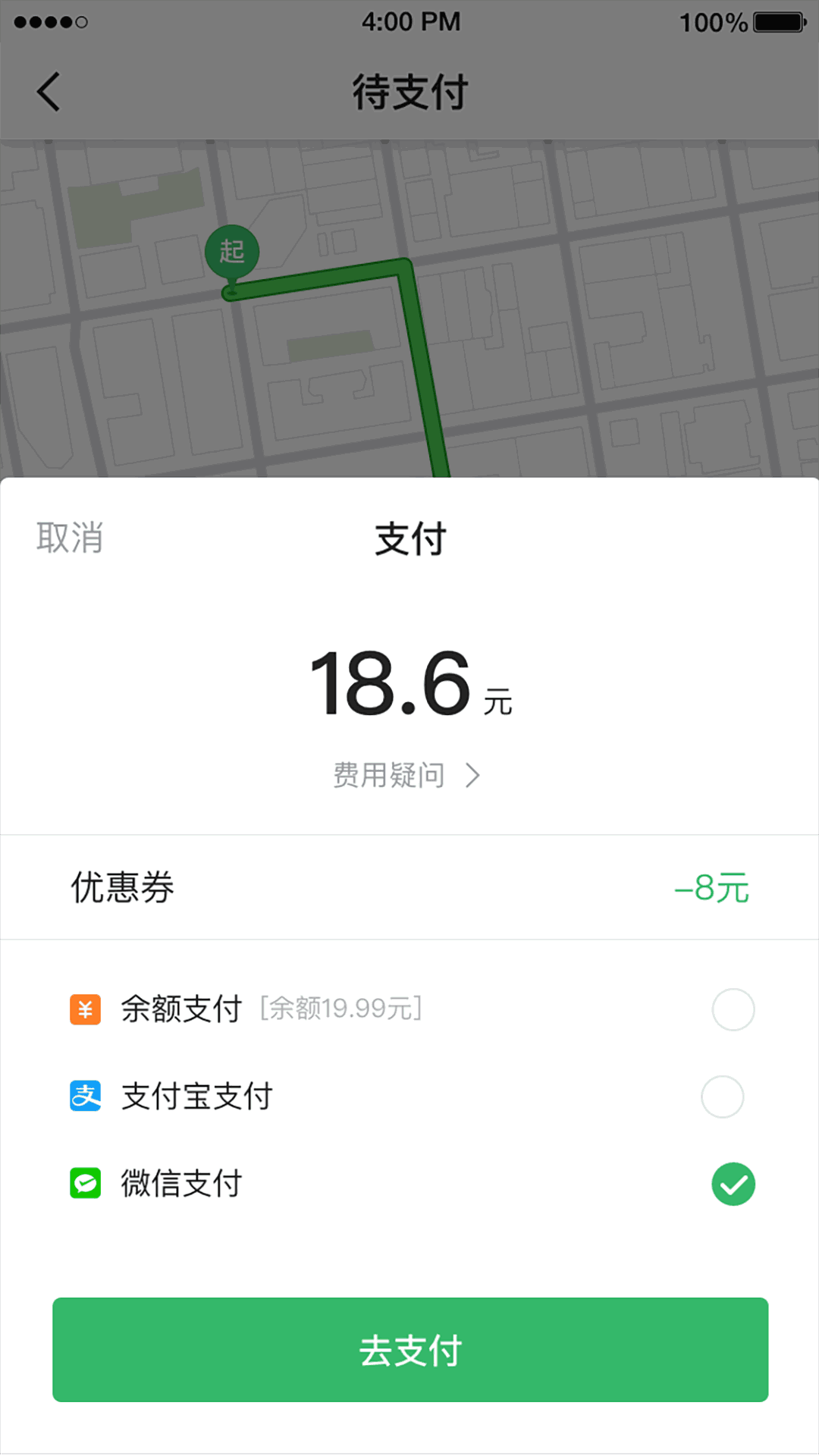 迅达出行