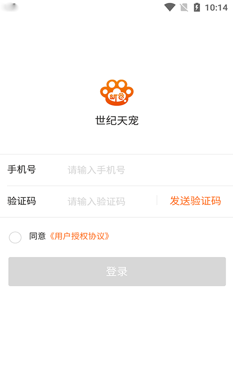 世纪天宠